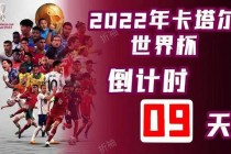 2022卡塔尔世界杯决赛关键判罚回眸：VAR技术如何改写冠军归属轨迹
