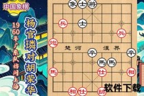 棋枰风云录：象棋经典对局视频解析与战术拆解