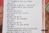 体育足球竞彩网激情赛事竞猜赢大奖梦想之旅