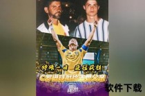 C罗屡送妙传卡卡之谜_兄弟情谊与战术默契的双重驱动