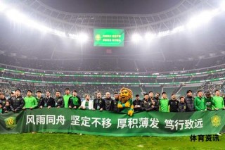 青岛中能足球俱乐部砥砺前行谱写绿茵新篇章