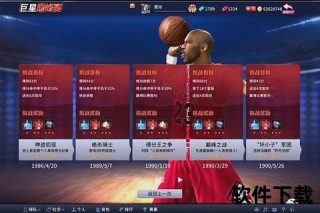 NBA历史前二十巨星巅峰榜：荣耀征程与传奇生涯交汇