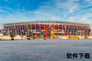 绿茵聚焦-卡塔尔世界杯场馆巡礼：建筑之美与足球激情碰撞