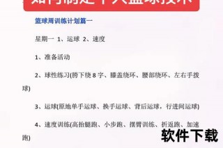 篮球看盘核心技巧解析-数据与赛事走势深度剖析