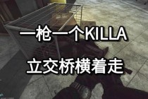 killcrossover终极解析：高效突破的5大核心技巧与实战应用