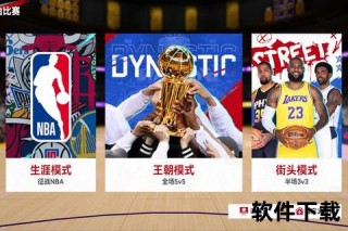 9938nba篮球盛宴：巅峰对决与实时赛事深度解析