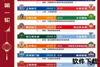 2025中超开赛时间官宣：2月22日燃情揭幕