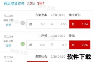 竞猜足彩比分直播_实时对决预测赢好礼-赛事实况激情揭晓