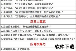 雇佣军加入指南：实战步骤与招募条件全面解析