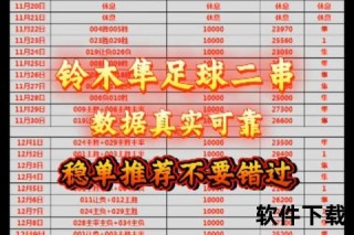 2串1解析_组合玩法含义与足彩投注实战详解