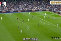 天外飞仙铸就皇马九冠传奇