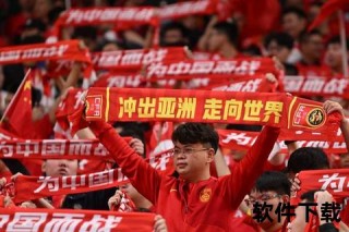 中国足球的世界杯征程：背水一战与全民期待
