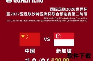 国足圆梦世界杯征程启航-绿茵场上的中国荣耀时刻