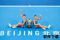 中国网球队双打决胜力克比利时_锁定2025世界组资格