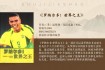 南非世界杯十年记忆：绿茵场上的荣耀征程与难忘时刻