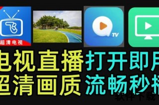 天天视频直播-全天候精彩内容在线_实时互动零距离体验