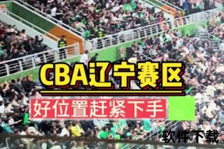 深圳CBA主场位置解析：详细地址与交通指南全攻略