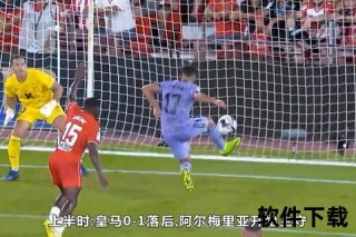 皇马逆转拜仁晋级决赛：替补奇兵双响+门将失误致胜