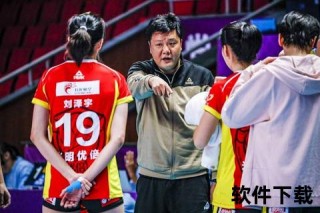 女排教练佩戴耳机之谜：战术沟通与幕后科技解析
