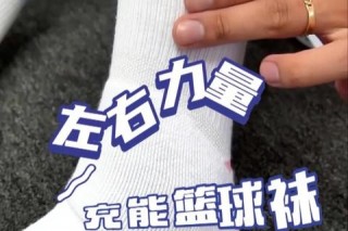 球袜多少钱一双_2023热门款式价格解析与选购指南