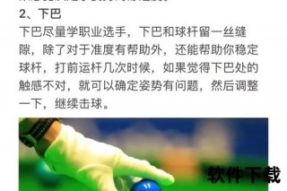 台球跳球技巧解析-高空击球与精准控制实战指南