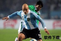 坎比亚索为何被称司令-中场铁闸的战术智慧与领袖风范