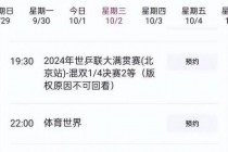CCTV5体育频道_全球顶级赛事直播与体育强国共振