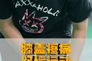 打羽毛球后臀部酸痛的真相：发力方式与肌肉疲劳解析