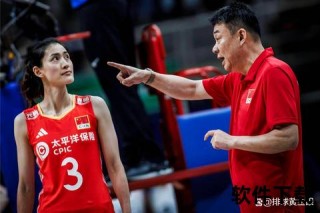 中国女排换队长背后原因解析：战术调整与团队发展考量
