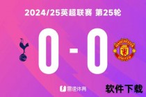 竞彩足球比分实时直播_最新赛况动态追踪与赛事焦点速递