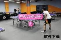 接高吊弧圈球技巧_站位调整与击球时机的实战应对