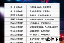 体育培训机构注册指南-完整流程及材料准备详解