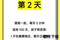 专注力提升指南：高效排除外界干扰的5大实用策略
