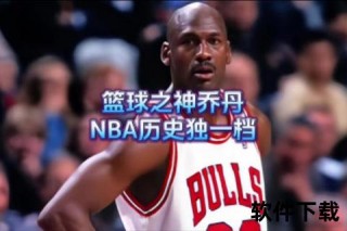 NBA总决赛3-1惊天翻盘_历史首次逆袭奇迹铸就传奇时刻