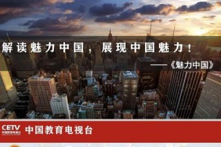 福利直播平台揭晓：中国教育电视台CETV-1每晚21-15