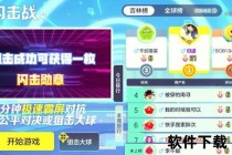 球球视频直播直击现场-解锁实时互动新玩法