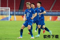 亚冠劲旅PK保级队：浦和红钻vs清水鼓动攻防对决