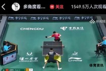 乒乓争锋世界杯 团体激战展雄风