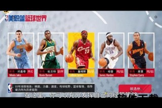 NBA英文热潮-解码篮球文化全球化中的语言纽带力量