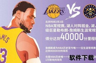 NBA纪录_历史性突破与传奇时刻全解析