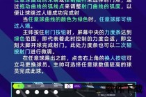 手机足球比分_实时赛事追踪-指尖尽享绿茵激战时刻