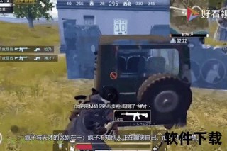 游戏直播高光时刻：大神操作集锦实录_枪法意识全程高能解析