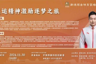 奥运之问：体育精神如何联结世界与未来