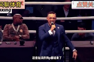 嘴炮康纳VS不败拳王梅威瑟_世纪大战引爆体坛风云