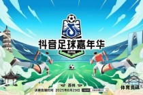 江城足球网汇聚全球足球资讯尽享精彩赛事