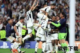 皇马逆转拜仁晋级决赛：替补奇兵双响+门将失误致胜