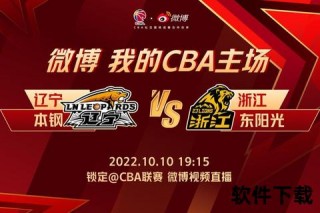 CBA台湾球队焦点战：两岸篮球激战引爆新赛季看点