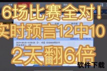 实时比分直播_全程赛事数据更新与最终结果速递