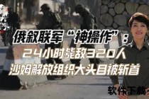 俄超联赛进球率低迷之谜：防守强度与战术保守的双重影响