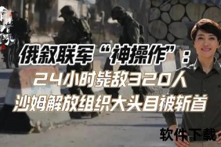 俄超联赛进球率低迷之谜：防守强度与战术保守的双重影响
